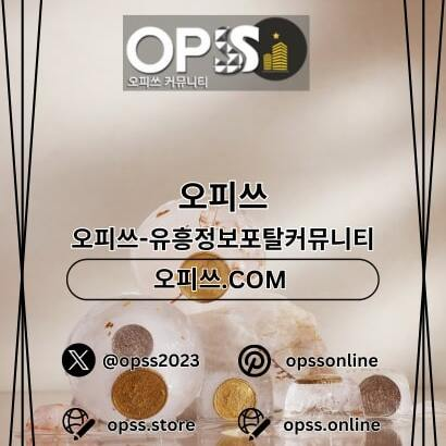 가락건마 오피.CLUB 가락마사지