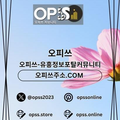 세종건마 오피사이트.NET 세종마사지