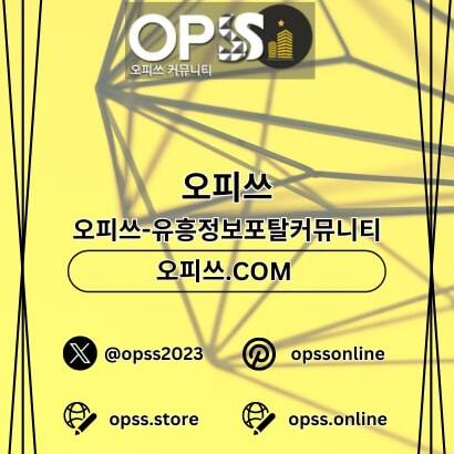강북1인샵 오피사이트.NET 강북 1인샵