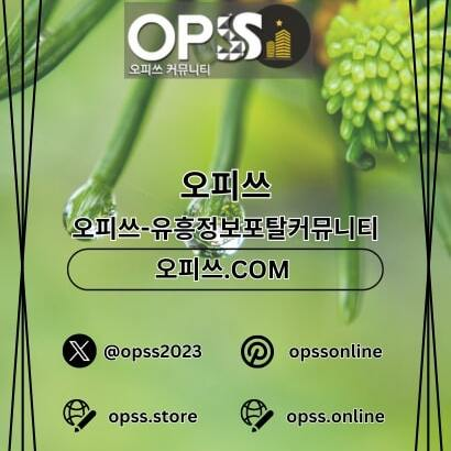강서스웨디시 오피사이트.NET 강서 스웨디시