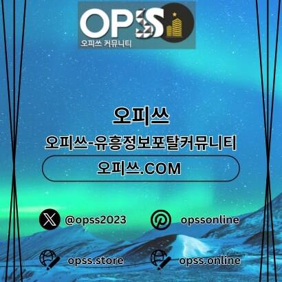 건대스웨디시 오피.CLUB 건대 스웨디시