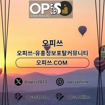 광주스웨디시 오피쓰주소.COM 광주 스웨디시