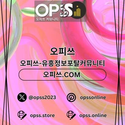 남양주1인샵 오피쓰.COM 남양주 1인샵