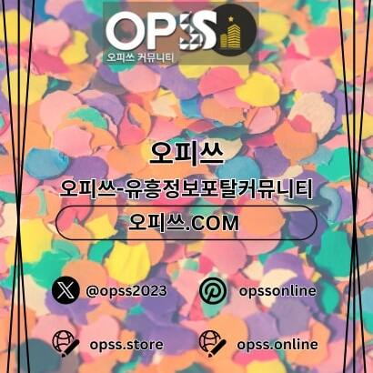 남양주스웨디시 오피쓰주소.COM 남양주 스웨디시