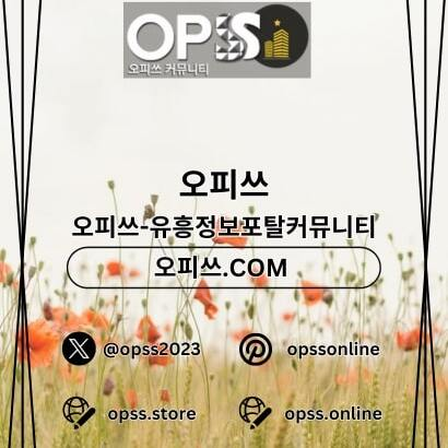 답십리1인샵 오피사이트.NET 답십리 1인샵