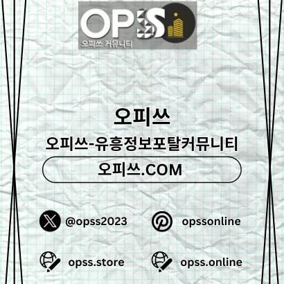 동두천스웨디시 오피사이트.NET 동두천 스웨디시