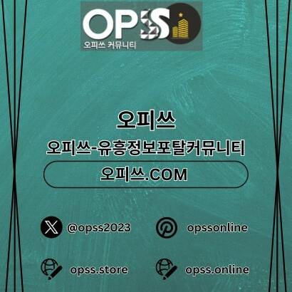 목포스웨디시 오피쓰.COM 목포 스웨디시