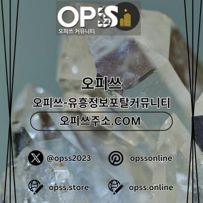 부산스웨디시 오피쓰.COM 부산 스웨디시