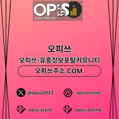 선릉1인샵 오피쓰.COM 선릉 1인샵