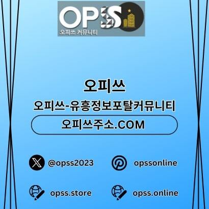 신천1인샵 오피쓰.COM 신천 1인샵