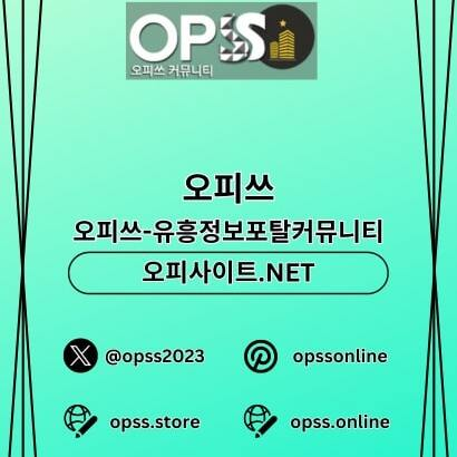신촌스웨디시 오피쓰.COM 신촌 스웨디시