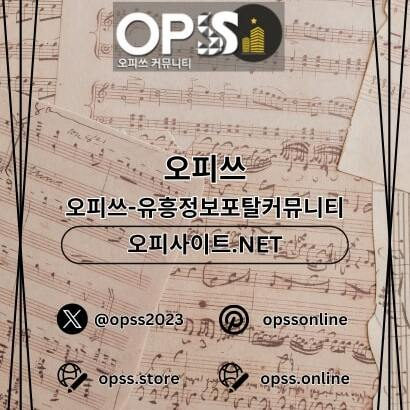 안산1인샵 오피사이트.NET 안산 1인샵