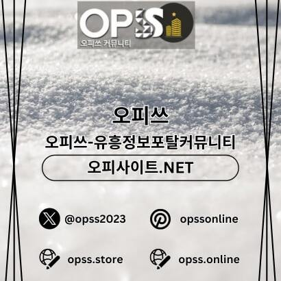 역삼스웨디시 오피쓰주소.COM 역삼 스웨디시