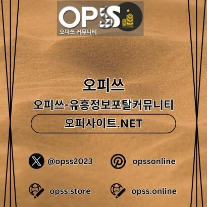 용인1인샵 오피쓰.COM 용인 1인샵