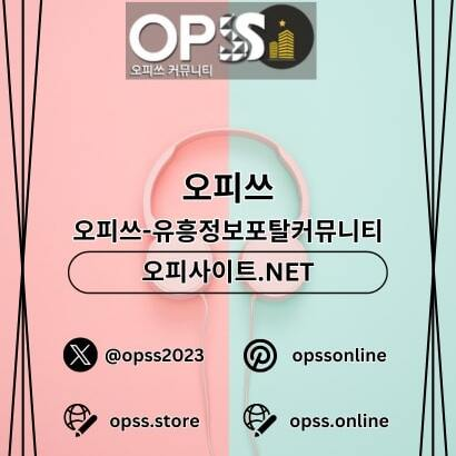 용인스웨디시 출장안마사이트.COM 용인 스웨디시