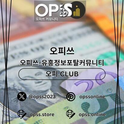 울산스웨디시 오피쓰주소.COM 울산 스웨디시