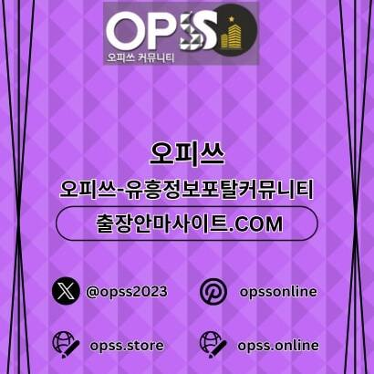 제주1인샵 오피쓰주소.COM 제주 1인샵