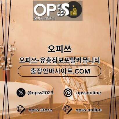 창원스웨디시 출장마사지안내.COM 창원 스웨디시