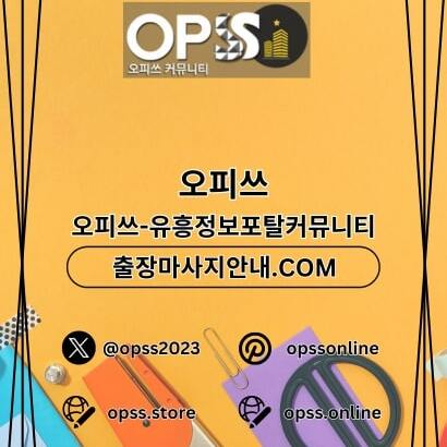 판교1인샵 출장안마사이트.COM 판교 1인샵