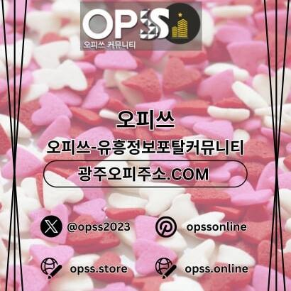 포항스웨디시 오피쓰주소.COM 포항 스웨디시