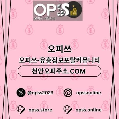 홍대스웨디시 오피쓰주소.COM 홍대 스웨디시