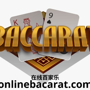 在线百家乐
