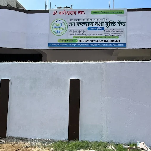 Jan Kalyan Nasha Mukti Kendra