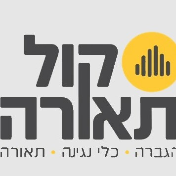 קול תאורה