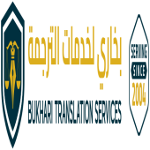 Bukhari Legal Translations - Startupxplore Bukhari Legal Translations