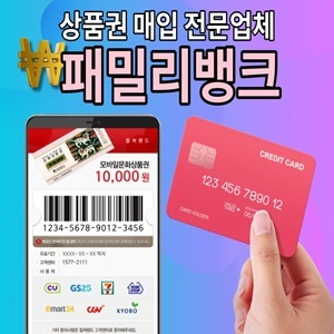 패밀리 페이 뱅크
