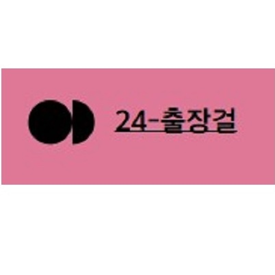 Busan business trip massage