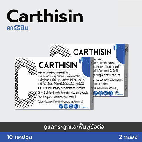 Carthisin