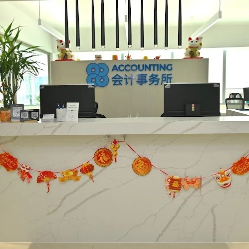 88 Accounting Corp - 88 会计师事务所