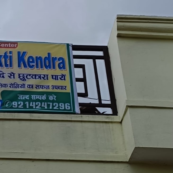 Life Line Nasha Mukti Kendra