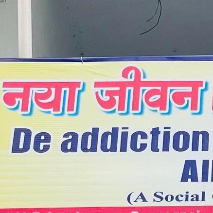 New life Nasha mukti Kendra